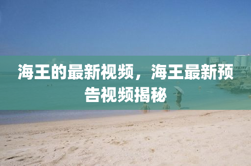 戳穿:7777788888管家婆老家,留心虚假迷障风险-品质解读、解释与落实