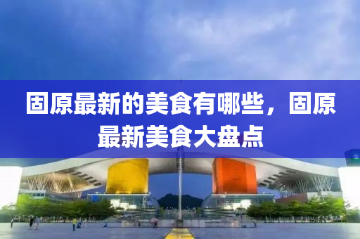 防范:新澳门跟香港免费精准龙门客栈管家婆攻略或777888管家婆精准四肖和防范欺诈营销模式,合理释义、专家解析解释与落实