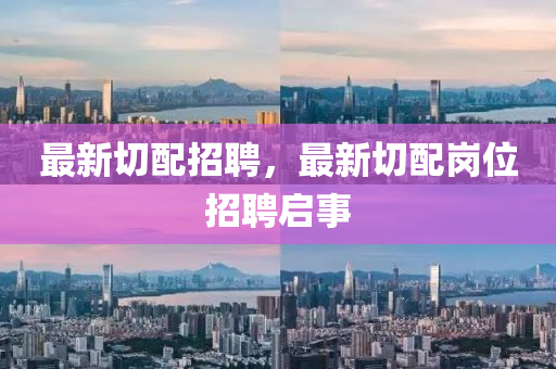 2025年10月11日