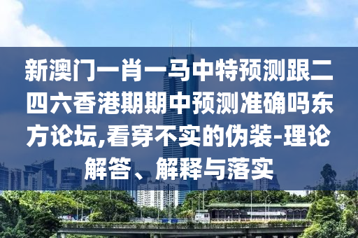 2025全年資料免費大全详尽解答、专家解读解释与落实-留心伪假宣传危害