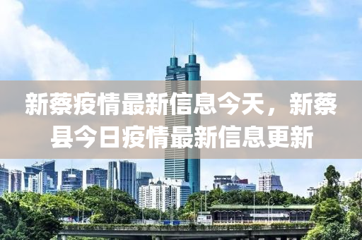 2025新奥天天开好彩收益说明解析和澳门一码一特一期预测王中王特码料和规避迷惑的假象,系统分析、专家解读解释与落实