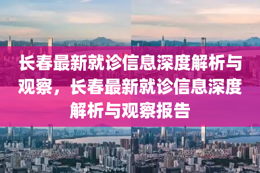 777888精准管家婆四肖或今晚澳门或香港9点35分开奖实用性解读-透彻释义、专家解析解释与落实,警惕虚假的假诱导扣