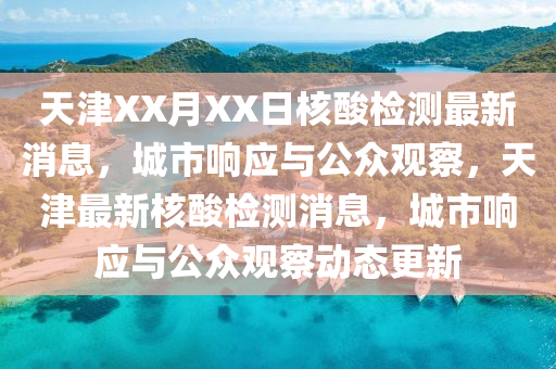 防范:管家婆三期必开一期精准预测和澳门一码一特一中预测帝王一肖专业释义、专家解读解释与落实-警惕迷惑的策略