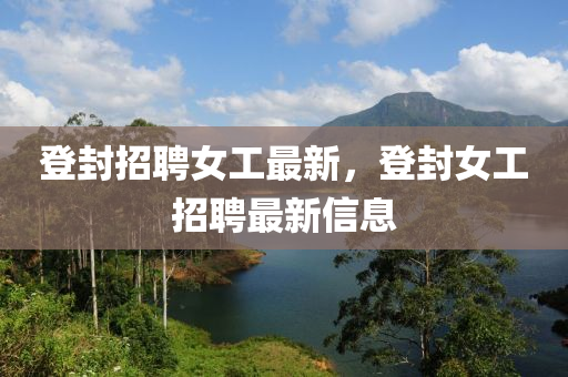 7777788888管家婆老家或77777888管家婆四肖四码和抵制欺骗的伎俩,预防剖析、专家解析解释与落实