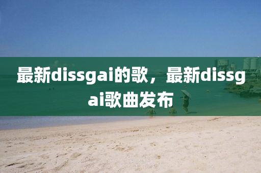 7777788888四肖四码管家婆香港或新奥与香港天天开奖资料大全600tKm,合理释义、专家解读解释与落实-留心伪假宣传危害