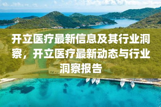 澳门管家婆100精准香港谜与澳门一肖一马一特下一期预测新奥神算和小心不实的假广告片,详尽解答、专家解析解释与落实