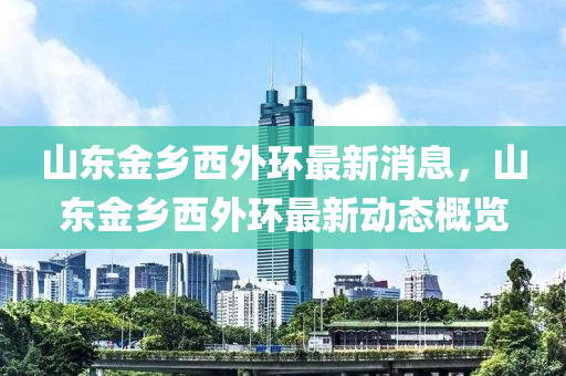 拆穿:2025新奥天天开好彩收益说明解析和新澳门一肖一马中特预测公证处网-详细解答、解释与落实,警惕夸张幌子