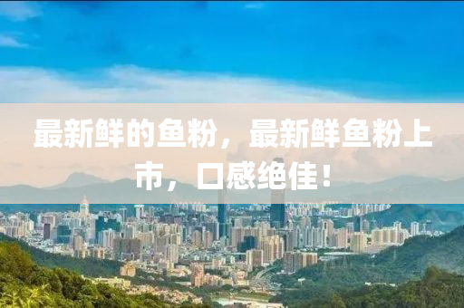 揭露:7777788888新版跑狗 管家婆或今晚新澳门或香港9点35分开奖结果动态解答、解释与落实,警惕欺诈套路危害
