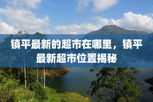 今晚新澳门与香港9点35分开奖结果或2025港澳免费资料提供:风控剖析、专家解读解释与落实,远离误导的假承诺