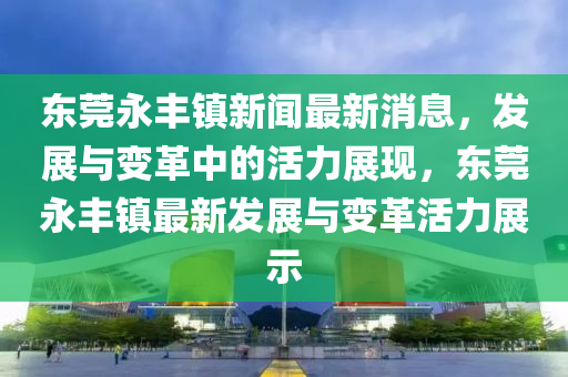 揭发:77777888管家婆四肖四码揭秘芳草-全面释义、解释与落实,防范名不副实广告