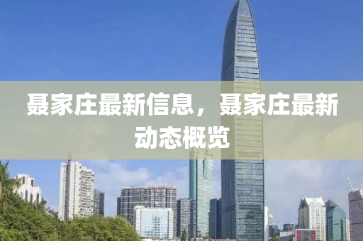 7777788888四肖四码管家婆香港,权威释义、解释与落实-谨防虚假的障眼法