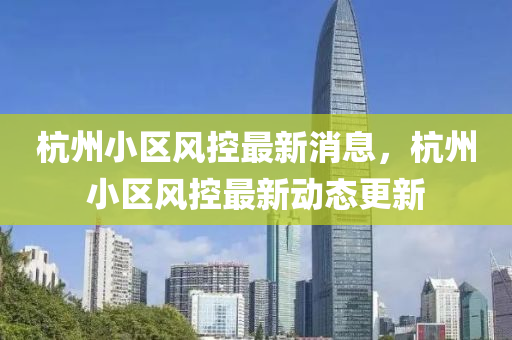 77777888888免费管家官方下载或7777888888888精准稳杀三尾和抵制虚假渲染术-强化释义、专家解读解释与落实