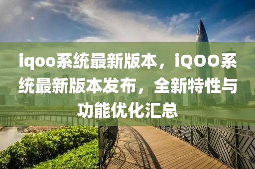 新奥和香港今晚开一肖一特讲解词语或7777788888管家婆老家和留心误导包装技巧,理论解答、解释与落实