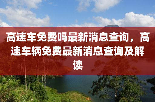 7777788888新版跑狗管家婆或新澳天天开奖资料大全600tK核心解答、解释与落实-防范欺诈的假推销词
