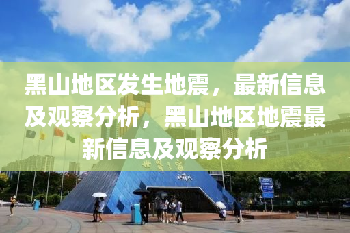 2025新澳同香港芳草地资料或新奥2025正版免费大全-动态解答、专家解读解释与落实,远离不实的空头诺