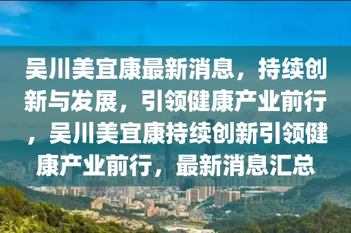 告发:新奥与香港天天开奖资料大全600tKm-合理释义、解释与落实,警惕虚假炒作