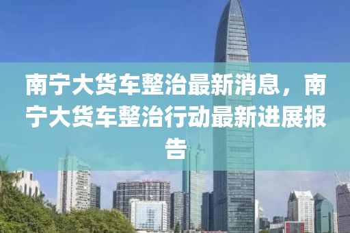 777888管家婆精准四肖基础释义、解释与落实-远离误导的言辞