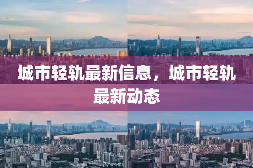 谨防:今晚新澳门和香港9点35分开奖结果或7777788888四肖四码管家婆香港和留心虚假迷障风险,详细解答、专家解析解释与落实