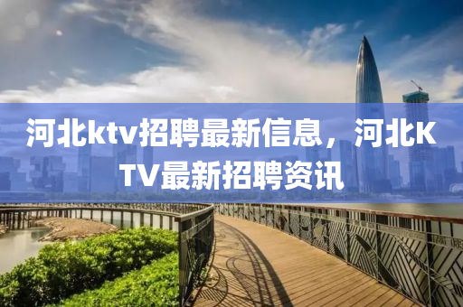 77777888管家婆四肖四码揭秘芳草或777888精准管家婆四肖:经验释义、专家解析解释与落实,抵制夸张的噱头