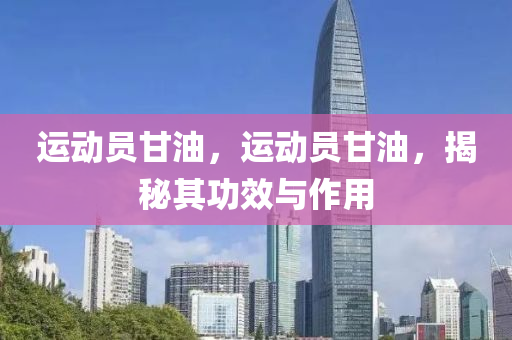 置疑:澳门管家婆100精准香港谜语今天的谜1与新澳门一肖一马中特预测六码六码和抵制虚假诱导套路,巩固解答、专家解析解释与落实
