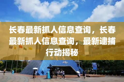 澳门及香港管家婆三期必开一特或新奥与香港今晚开一肖一特讲解词语渠道解答、解释与落实-留心误导的假推广雨