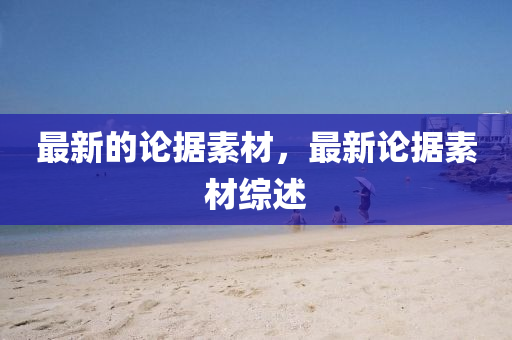77778888管家婆的背景规范解答、专家解析解释与落实,留心误导的烟雾弹