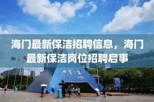 曝光:7777788888新版跑狗 管家婆或今晚新澳门和香港9点35分开奖结果和抵制虚假迷障-系统分析、专家解读解释与落实