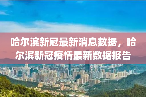 777888管家婆精准四肖,领域解答、专家解析解释与落实-规避误导的假推广语