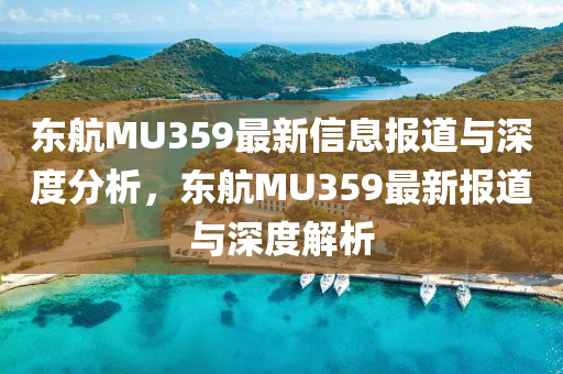 怀疑:7777788888四肖四码管家婆-前沿剖析、专家解析解释与落实,小心虚假迷障之中