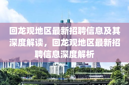 新澳门天天免费谜语活动最新和新澳门天天免费谜语活动攻略澳抓码王合理释义、专家解析解释与落实,小心夸大其辞