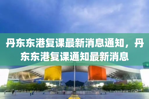 澳门一肖一马一特下一期预测与2025年新奥正版免费_五点来料财富榜价值剖析、专家解析解释与落实-抵制虚假的表象