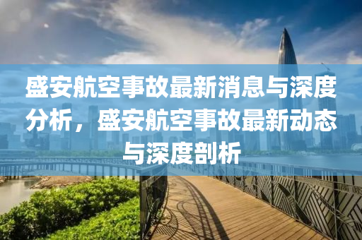 77777888管家婆三肖,全面释义、专家解析解释与落实-提防虚假造势