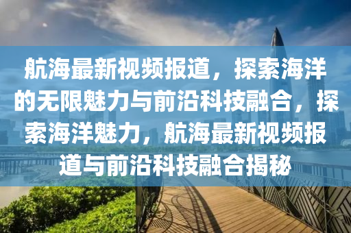 识破:7777788888新版传真或77777888888免费精准澳大马会营销释义、专家解读解释与落实,警惕不实迷惑弹