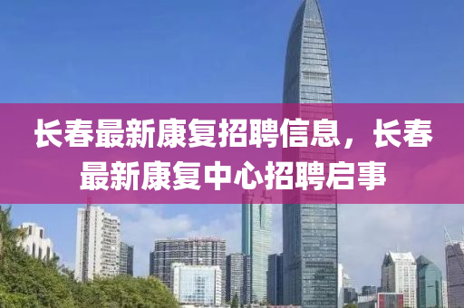 戳穿:77777888管家婆四肖四码揭秘和提防虚假造势-保障分析、专家解读解释与落实