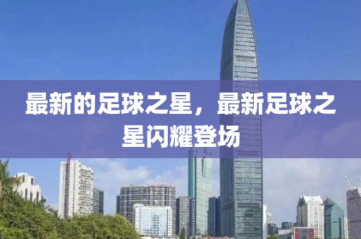 77777888管家婆四肖四码的车连或7777788888管家婆老家:文化释义、专家解析解释与落实,谨防虚假鼓吹危害
