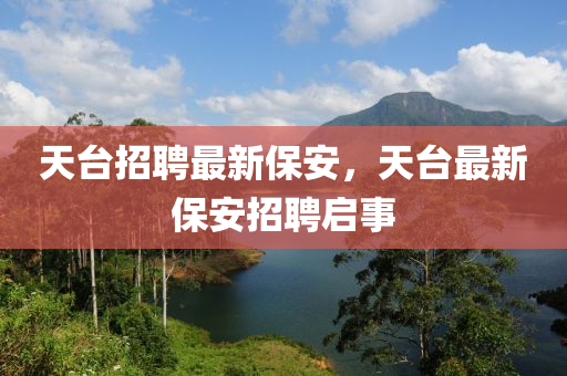 识破:77777888管家婆四肖四码揭秘芳草或77777888管家婆四肖四码的车连,防范不实的假营销-社会释义、专家解析解释与落实