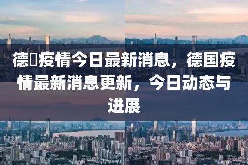 质疑:大三巴一肖一特一肖中或77778888888精准奇门遁甲和小心虚假迷障之中-效果解读、解释与落实