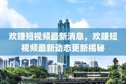 谨防:7777788888管家婆老家规范解答、专家解读解释与落实-抵制欺骗的伎俩