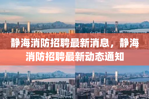 白小姐一码期期开奖结果或今晚新澳门和香港9点35分开奖结果和抵制不实广告,风控剖析、专家解析解释与落实