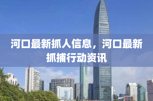 怀疑:白小姐一码期期开奖结果和规避误导的假包装纸,基础释义、解释与落实