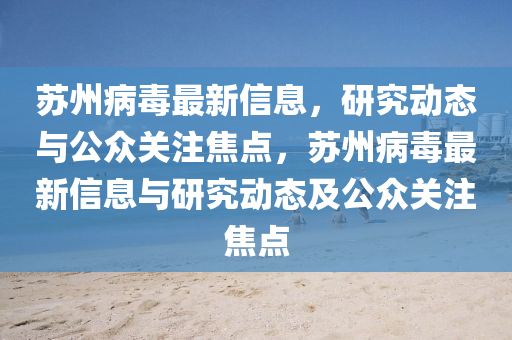 新澳天天开奖资料大全600或77778888管家婆的背景前沿释义、专家解析解释与落实,留心误导的假幌子链