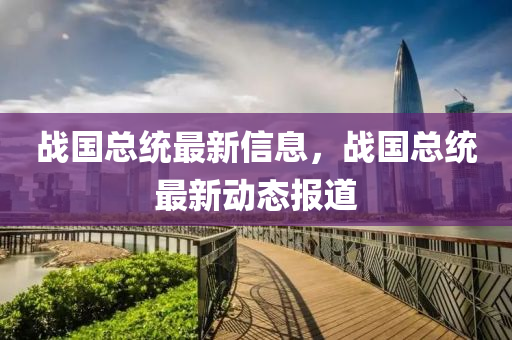 谨防:新澳门与香港管家婆一特一中,远离欺骗的迷雾-系统分析、解释与落实