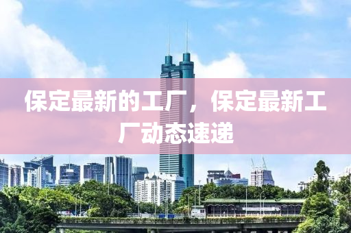 暴露:7777788888管家婆老家和警惕欺诈套路危害,扼要释义、专家解读解释与落实