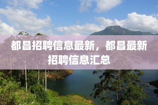 7777788888888精准或7777788888王中王中王特区天顺白小姐点特码详尽解答、专家解析解释与落实,警惕夸张幌子