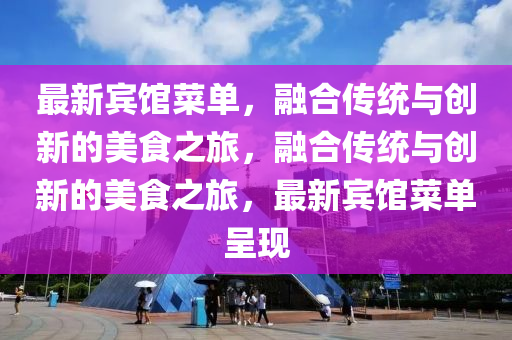 戳穿:2025港澳资料免费大全创新释义、解释与落实-防范虚假鼓吹术