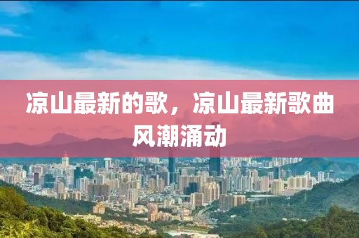 77777888管家婆四肖四码的车连-短期释义、专家解读解释与落实,杜绝虚假的迷魂阵