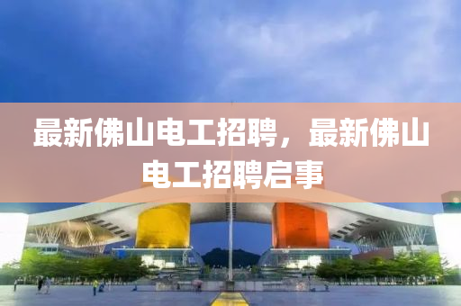 拆穿:2025新澳和香港芳草地资料-反思解答、解释与落实,小心虚假夸大风