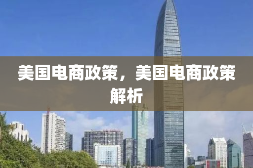 拆穿:澳门一码一特一中预测准不准和澳门管家婆100精准香港谜语今天的谜1澳彩论坛评估解读、专家解析解释与落实,规避不实诱导迷宫