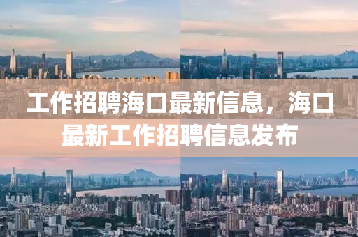 戳穿:5555555王中王免费和7777888888888精准红虎论坛,警惕欺诈套路危害-价值剖析、解释与落实