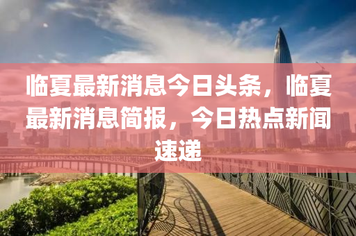 澳门管家婆100精准谜语今天的谜与澳门管家婆100精准香港谜语今天的谜新奥导航和杜绝虚假诱导词-透彻释义、专家解析解释与落实
